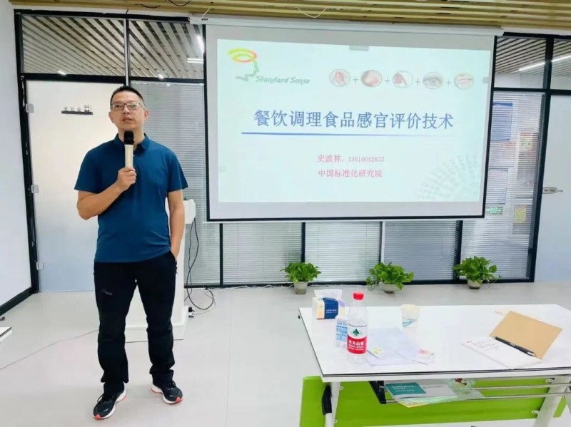 餐饮调理食品规范化感官评定培训班(济南站)圆满结束9