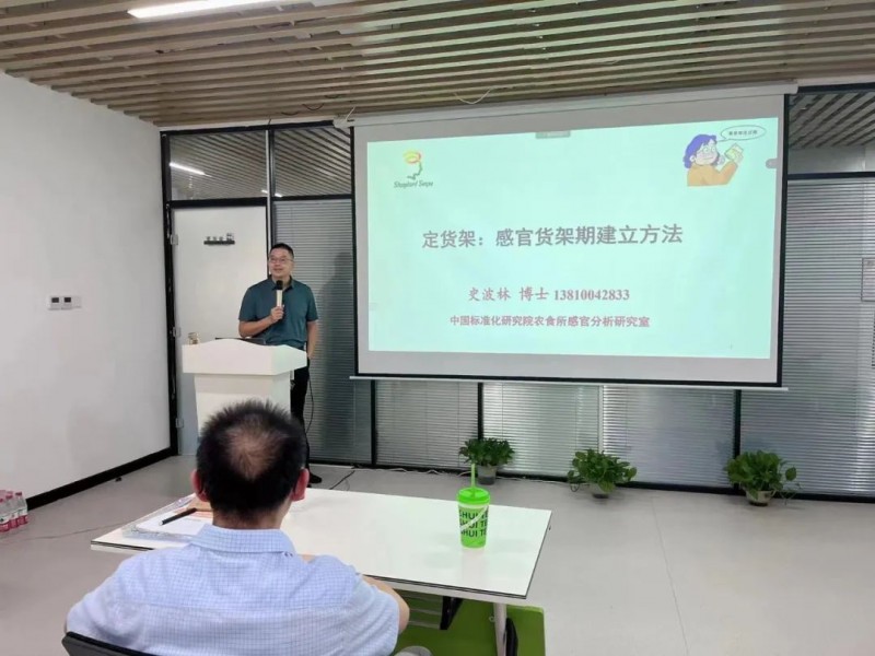 感官聚焦丨SEPA线下培训—感官科学热点技术培训卓越班（济南站）圆满结束！5