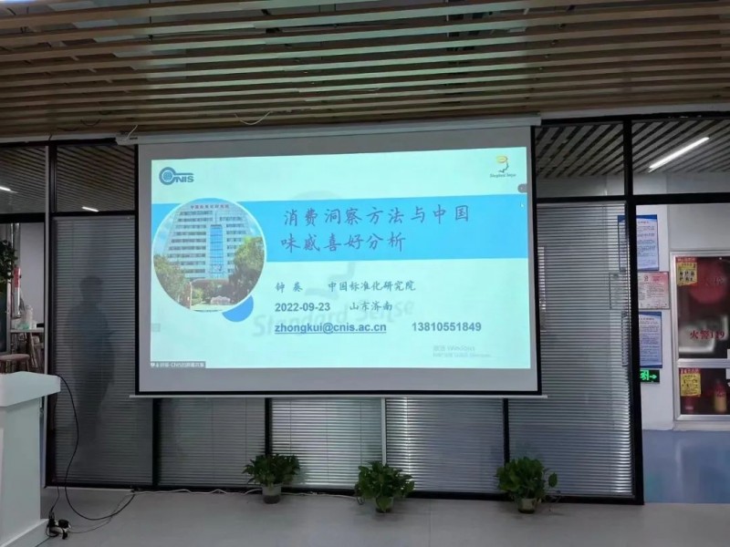 感官聚焦丨SEPA线下培训—感官科学热点技术培训卓越班（济南站）圆满结束！7