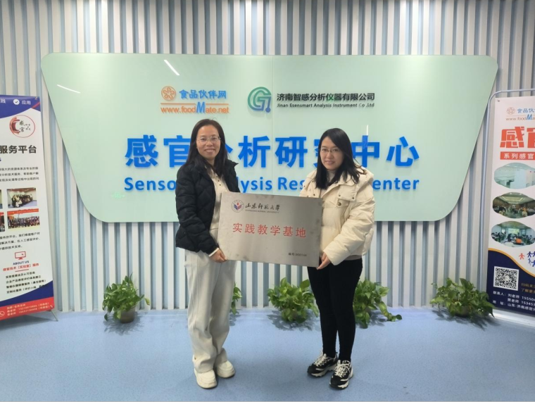 【校企携手 创新前行】食品伙伴网和山东师范大学共建实践教学基地正式揭牌1