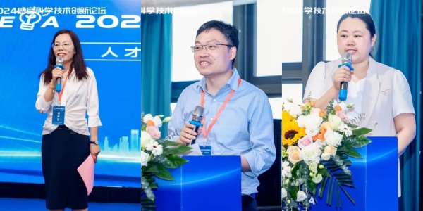 2024感官论坛1